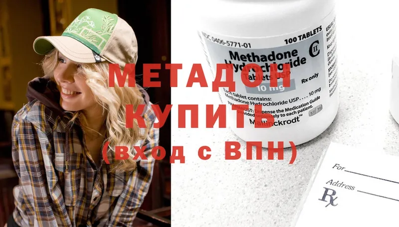 Метадон мёд  Любань 